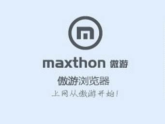 Ξg[(Maxthon)-õĞg[ܛаа