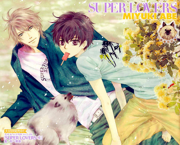 Super Lovers-ٿĽ(jng)ӮƬаа